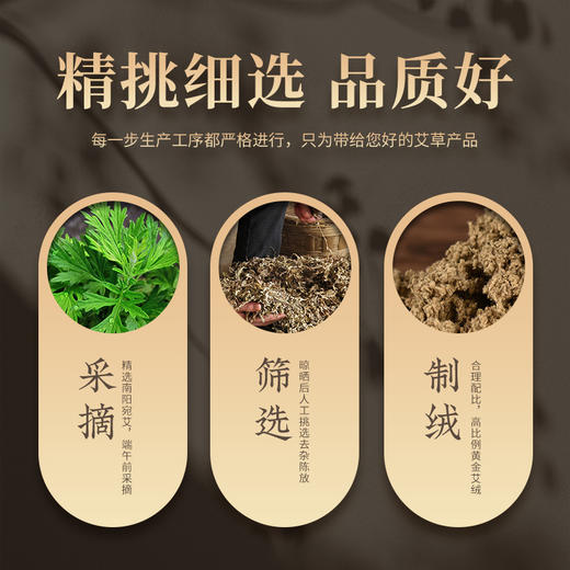 陈年金艾条陈艾艾绒灸艾草条艾柱盒装纯绒悬灸陈年艾条 商品图1
