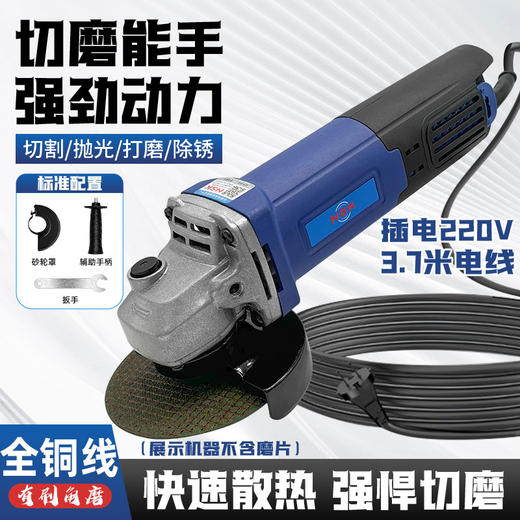 【货号010400】nsk多功能角磨机磨光机切割打磨抛光除锈家用砂轮机打磨机 商品图0
