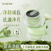 花趣卸妆膏 （干皮、油皮）2选1 清洁专区 温和洁净清爽易乳化冲洗 商品缩略图3