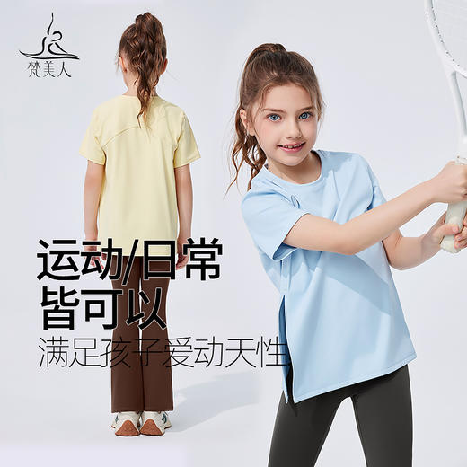 梵美人  儿童短袖  F1092  云糯柔感 商品图4