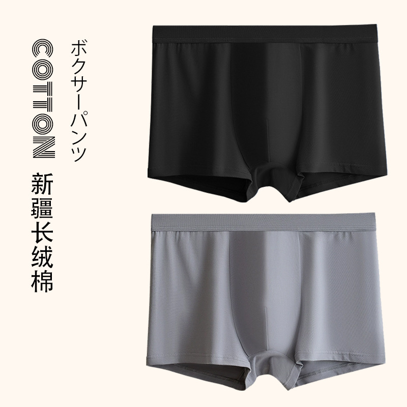 【男士棉内裤】简约风男士棉内裤弹力透气独立包装内裤