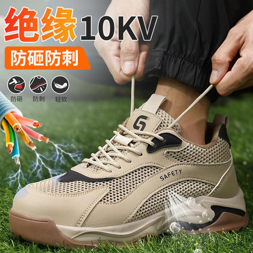 夏季透气绝缘款劳保鞋透气防砸防刺实心MD底耐磨抗造 商品图6