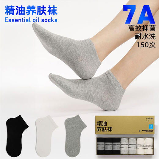 【真正的新疆棉袜】花里家旗下巧趣猫男女同款精油袜 七双装 商品图7