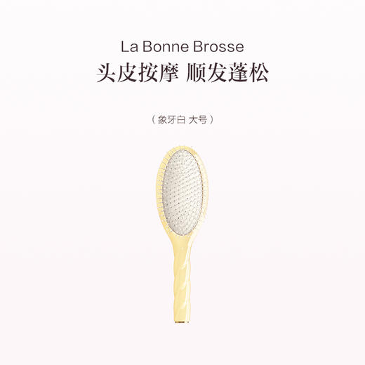 保税直发 La Bonne Brosse 4号软齿气囊梳 玫瑰粉/象牙白/天蓝色/杏仁绿/淡蓝色 商品图3