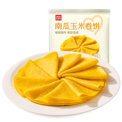 西贝南瓜玉米卷饼250g（10片装）/500g（20片装）粗粮杂粮 配料表干净【社群】 商品图5