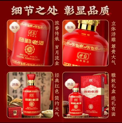 汾酒 55度晋勤老酒30（475ml*6瓶）-整箱装 商品图5