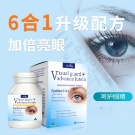 【保税】澳洲 澳爱优（Ausiki）成人叶黄素护眼灵软胶囊 60粒