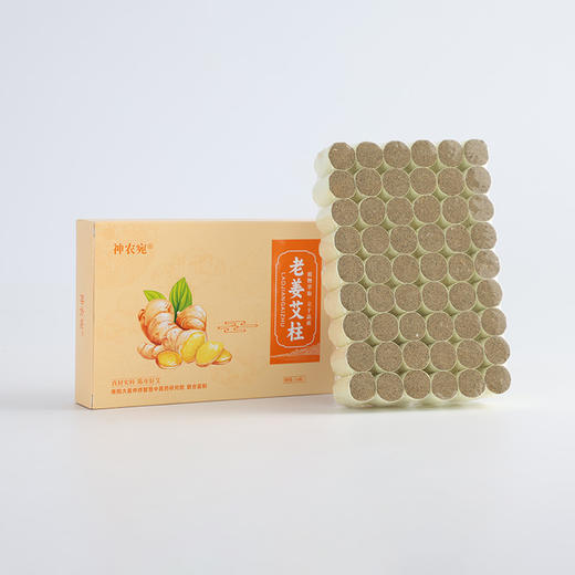 老姜艾柱艾绒柱陈年艾草艾灸盒随身灸家用艾灸柱盒装54粒 商品图4