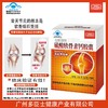 蓝帽 多臣士 纽斯康牌硫酸软骨素钙胶囊45g（0.5g/粒X90粒）   有效期2028 商品缩略图1