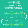 豆包高效办公 AI10倍提升工作效率的方法与技巧 商品缩略图2