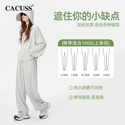 （合作款）【CACUSS防晒】原纱冰丝防晒衣 商品图4