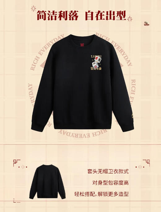 李宁肖战同款丨日进斗金系列卫衣新款男子套头舒适时尚卫衣AWDV165 商品图2