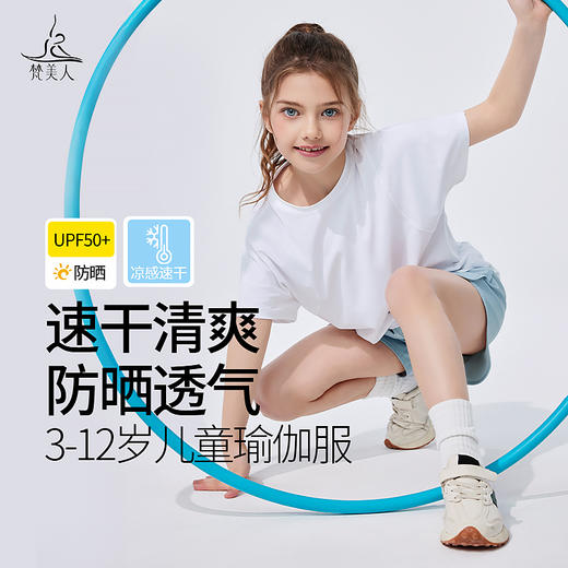 梵美人 F1268  儿童短袖  速干面料 商品图0