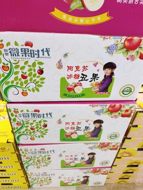 小姑娘阿克苏苹果一箱