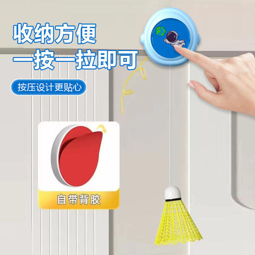 【可自由调节的羽毛球器】单人羽毛球训练器 室内室外儿童练习器 回旋羽毛球 一键收缩 不限场地狂打不掉 商品图3