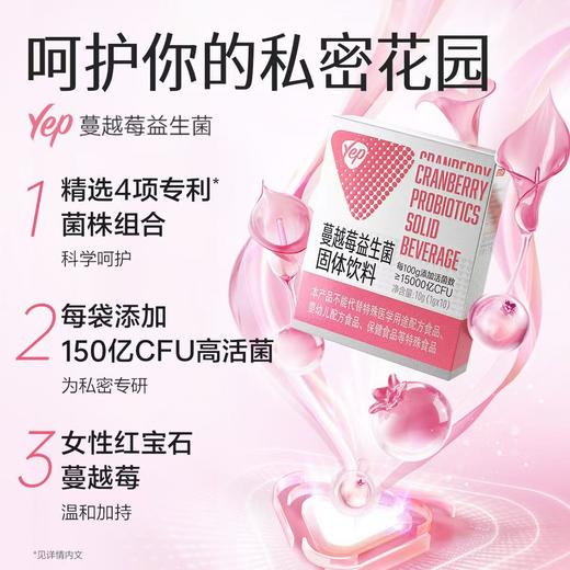【618会员提前购】汤臣倍健女性蔓越莓益生菌粉呵护私处肠胃专用大人官方旗舰店 商品图1