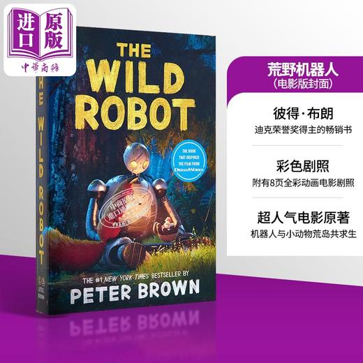 【中商原版】荒野机器人 电影版封面 英文原版 The Wild Robot Peter Brown 彼得 布朗 获奖作家 插画家 科幻流行小说 商品图3