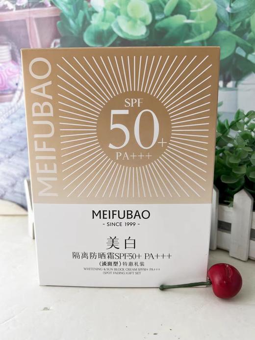 美肤宝美白防晒霜美肤宝淡斑隔离小金防水紫外线防汗正品特惠礼盒 商品图6