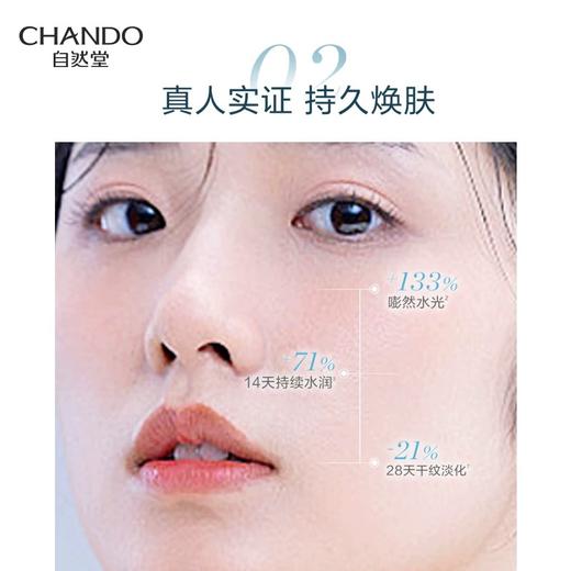 自然堂舒缓修护保湿霜 商品图1