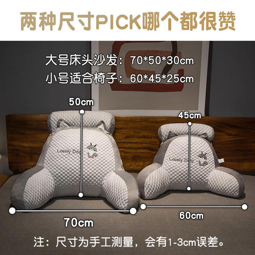 【品牌直发】加倍生活  多功能冰豆豆腰靠 沙发床头靠垫 办公护腰靠背 独立内胆 可拆卸清洗 商品图6