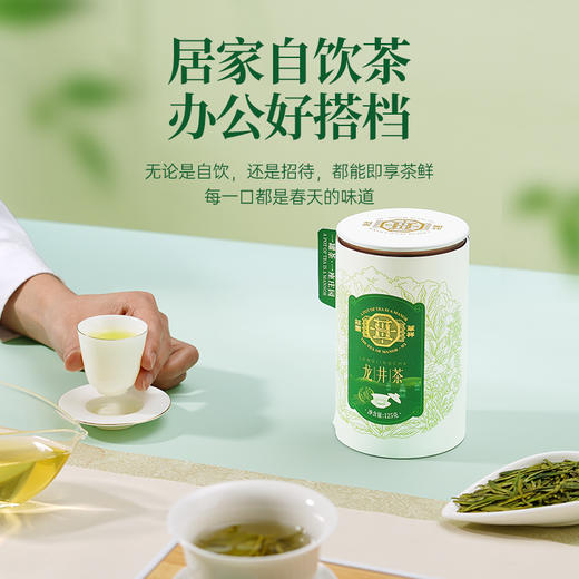 华祥苑 华祥庄园 特级 明前 龙井茶 125g 商品图2