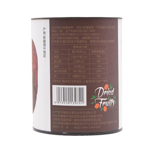 西遇三山记·新疆骏枣 170g*2  个大完整 饱满有分量 商品图1
