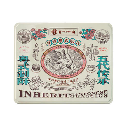麦轩非遗粤式酥饼礼盒老字号糕点手信特产传统风味美食送礼自用 商品图2