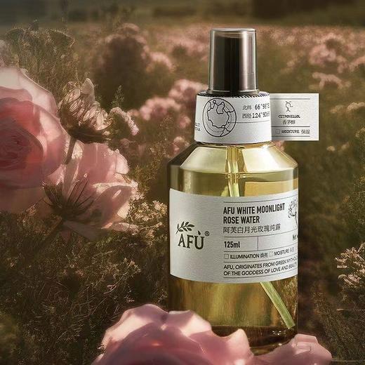 阿芙极光玫瑰纯露 商品图0