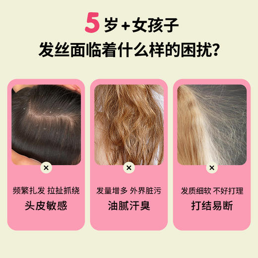 MUSE & FRIENDS 大童洁净柔顺洗发水300g 商品图3