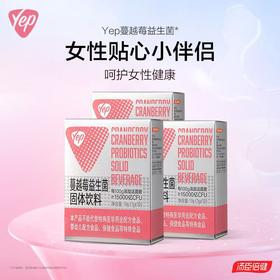 【618会员提前购】汤臣倍健女性蔓越莓益生菌粉呵护私处肠胃专用大人官方旗舰店