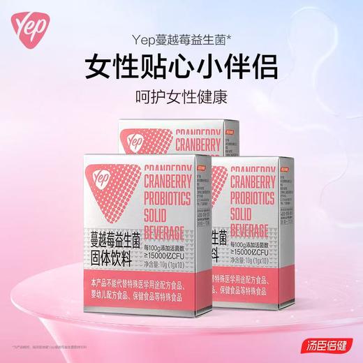 【618会员提前购】汤臣倍健女性蔓越莓益生菌粉呵护私处肠胃专用大人官方旗舰店 商品图0