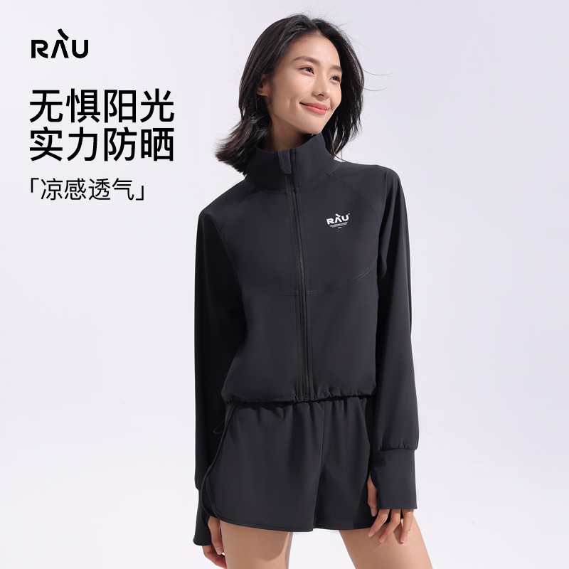 RAU防晒短外套，防紫外线，运动修身简约百搭防晒衣