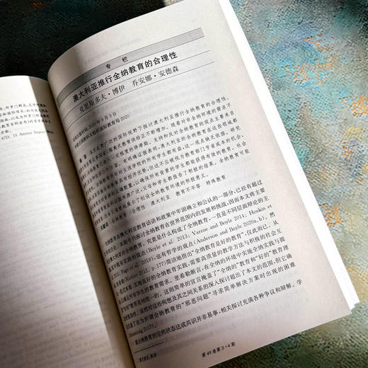 教育展望 185 全纳教育 新发展  新挑战 课程学习与评价的比较研究 商品图10