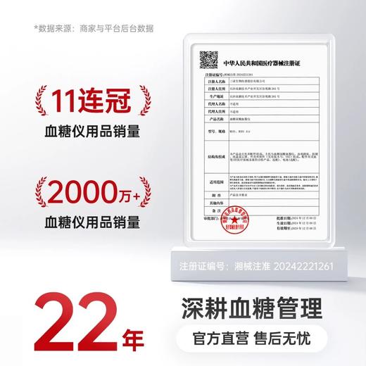 三诺血糖尿酸血脂胆固醇三合一体机测试仪 商品图4