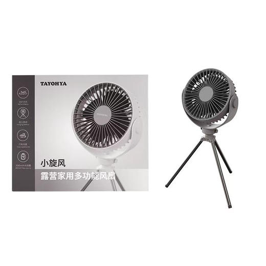 【多样屋专柜】小旋风露营家用多功能电风扇 商品图2