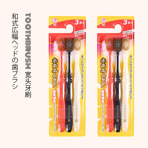 【宽头牙刷】软毛牙刷三只装宽成人牙刷三重植毛 商品图0