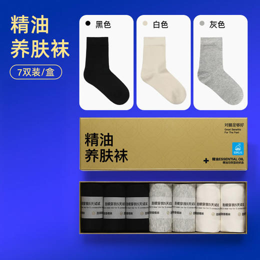 【真正的新疆棉袜】花里家旗下巧趣猫男女同款精油袜 七双装 商品图9