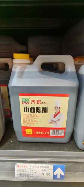 并西 山西陈醋 2.5L