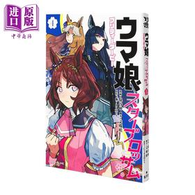 【中商原版】漫画 赛马娘 国家德比 Star Blossom 第4集 Cygames 集英社 日文原版漫画书 ウマ娘 プリティーダービー スターブロッサム