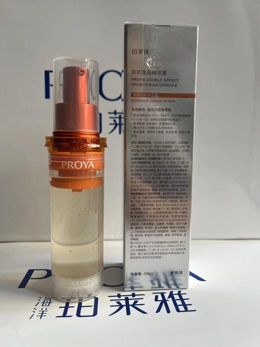 珀莱雅双抗精华液 商品图1