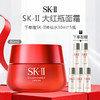 【老款清仓 下单赠SK-II神仙水30ml*5瓶】SK-II 大红瓶面霜 80g（限用日期 27年 12月） 商品缩略图0