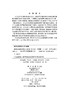 直流配电网分散自治控制 商品缩略图2