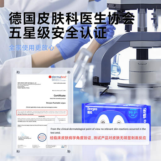 德佑湿厕纸医护级便携装40抽湿厕巾 草本配方 男女通用清洁护理湿巾湿厕纸 商品图1