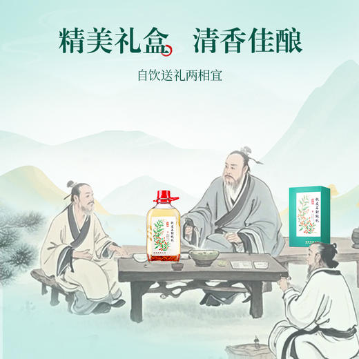 【特色浸泡】2.3L40度劲牌铁皮石斛枸杞酒 商品图3