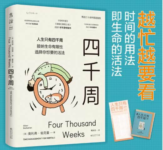 四千周 商品图0