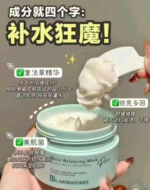 复活草 胎盘素植物养护面膜175g（新版） 商品图1