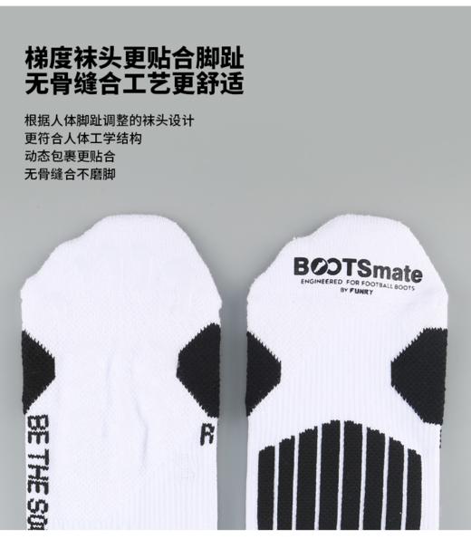 蜂锐防滑运动中袜3.0 PRO职业版 商品图7