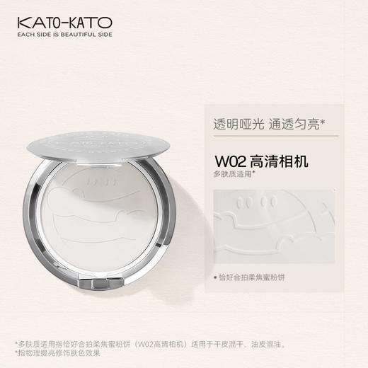 KATO蜜粉饼控油定妆持久于皮散粉补防水遮瑕不脱妆粉饼 商品图3