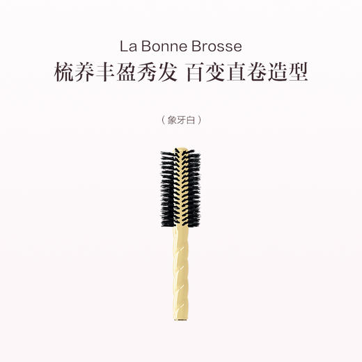 保税直发 La Bonne Brosse 5号鬃毛圆筒梳 樱桃红/深蓝/深绿/象牙白 商品图2
