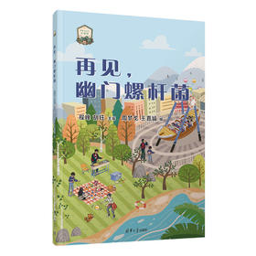 再见，幽门螺杆菌